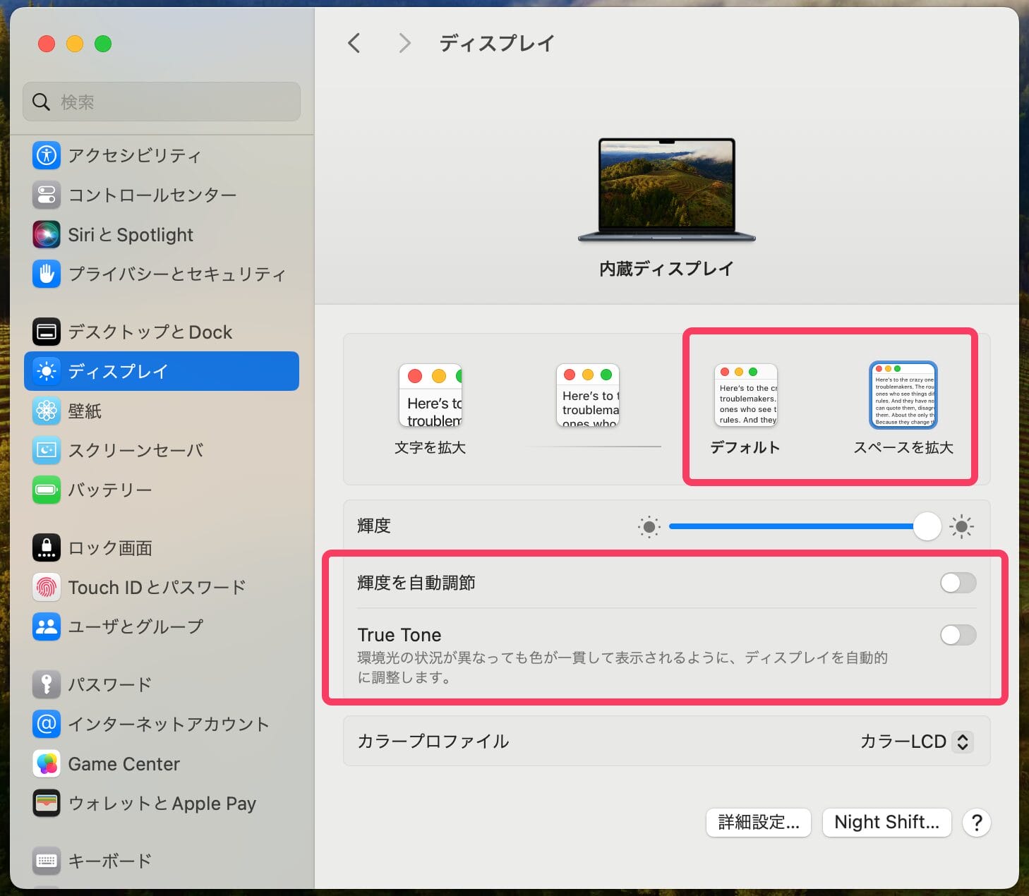 人気 mac セットアップ おすすめ