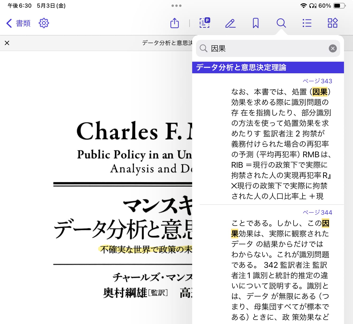 ipad pdf オファー 本