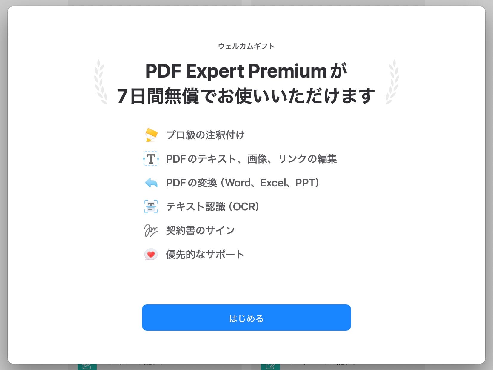 aipad pdf コレクション リード非表示