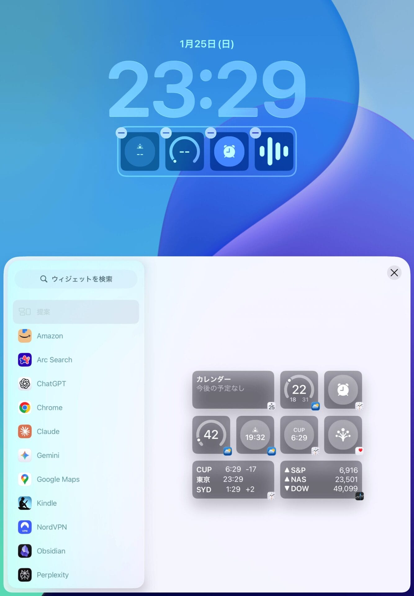 2026年最新】iPadを買ったら最初にやるべきオススメ設定20選 | AIじゃ