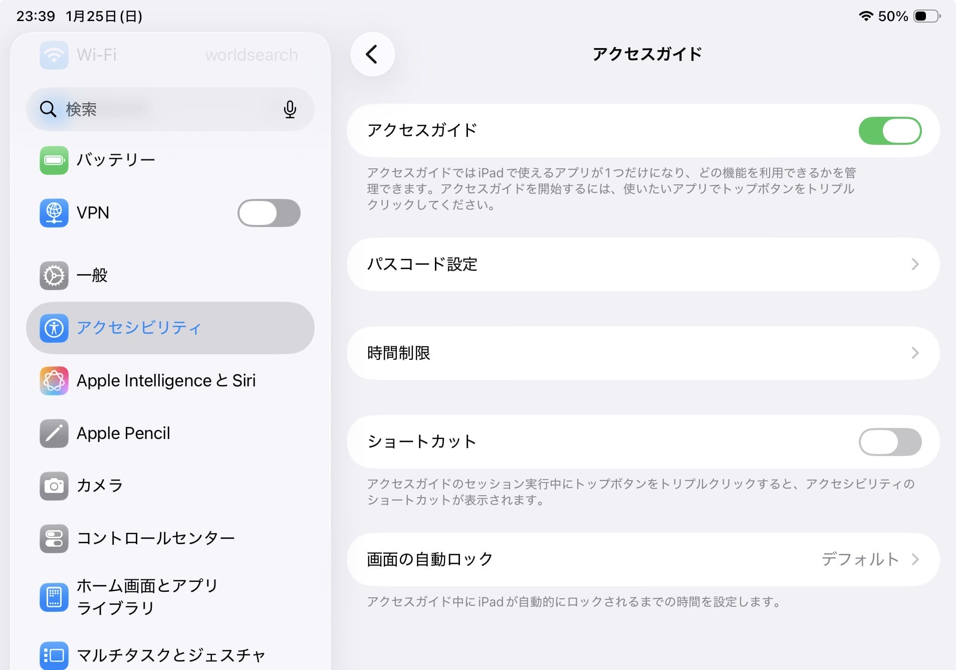 2026年最新】iPadを買ったら最初にやるべきオススメ設定20選 | AIじゃ
