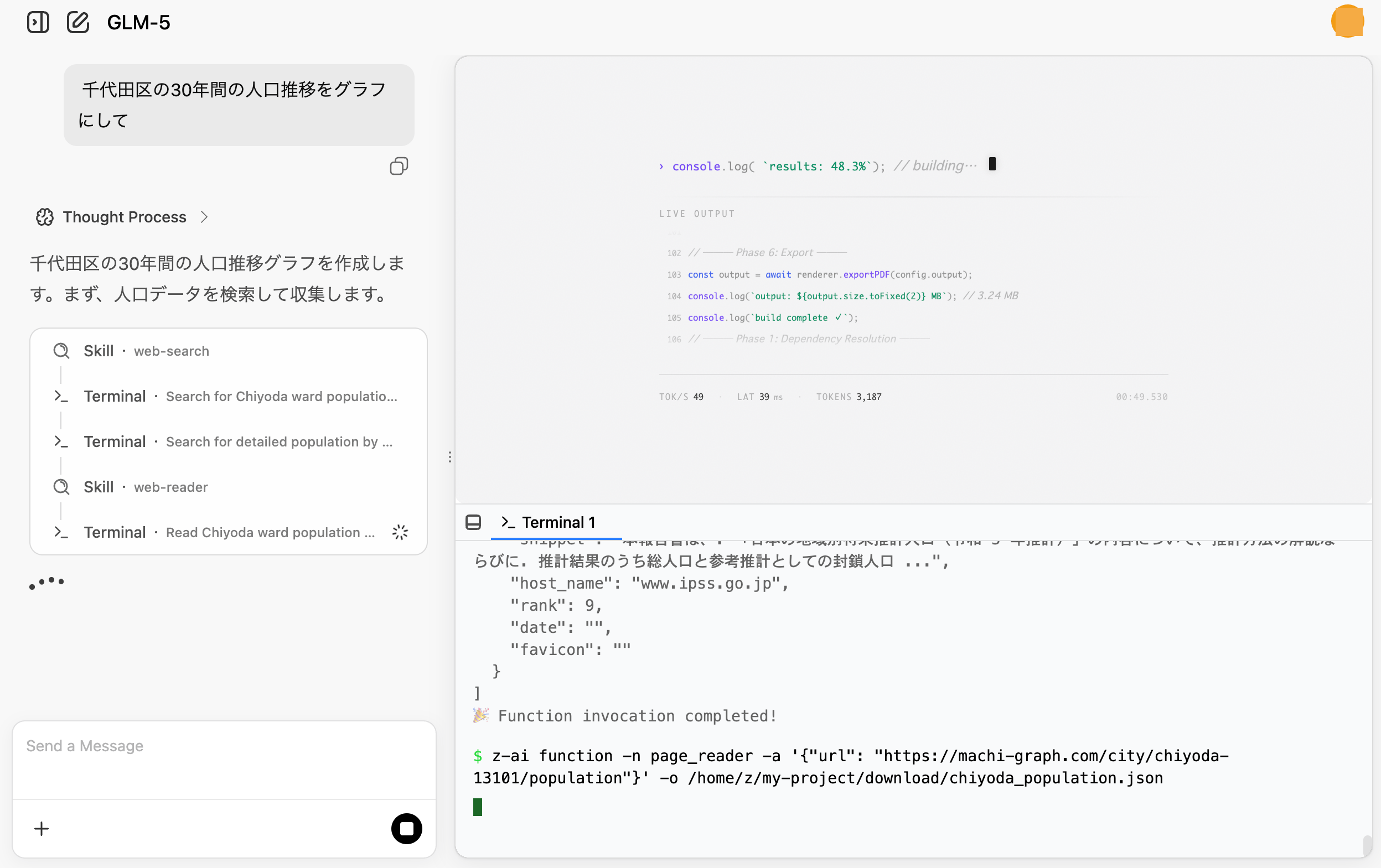 chat.z.aiのAgentモード実行画面。「千代田区の30年間の人口推移をグラフにして」というプロンプトに対し、Web検索やターミナルを駆使してデータを収集・分析している様子