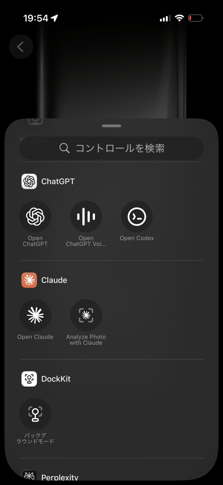 コントロール選択画面。ChatGPTの項目に「Open ChatGPT」「Open ChatGPT Voice」「Open Codex」の3つが表示されている
