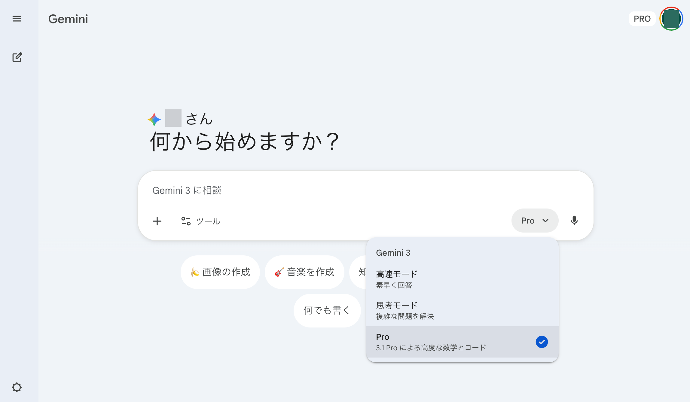 画像 Geminiアプリのモデル選択画面。Proモードが選択され、「3.1 Proによる高度な数学とコード」と説明が表示されている