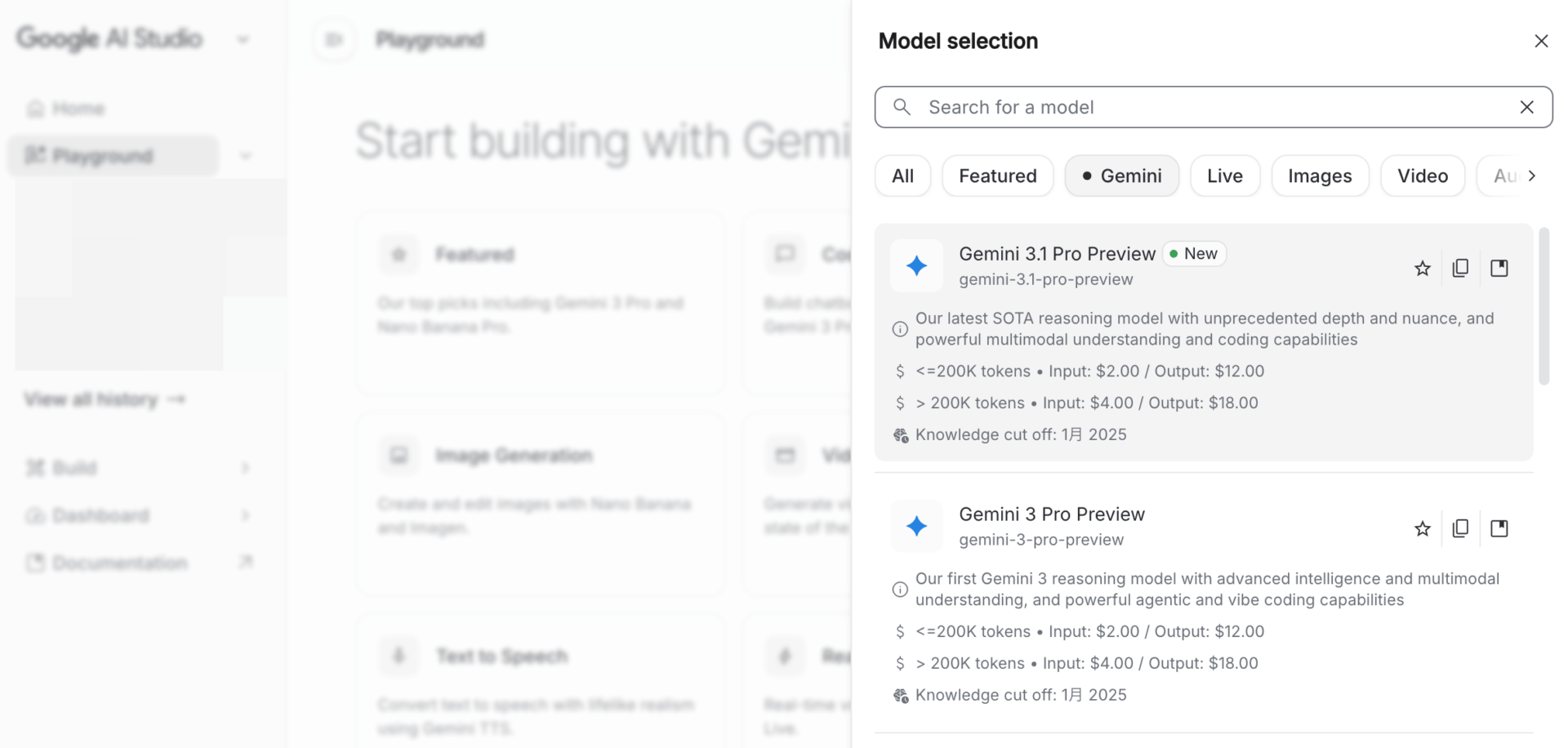 画像 Google AI Studioのモデル選択パネル。Gemini 3.1 Pro Previewの価格やトークン上限などの仕様が一覧表示されている