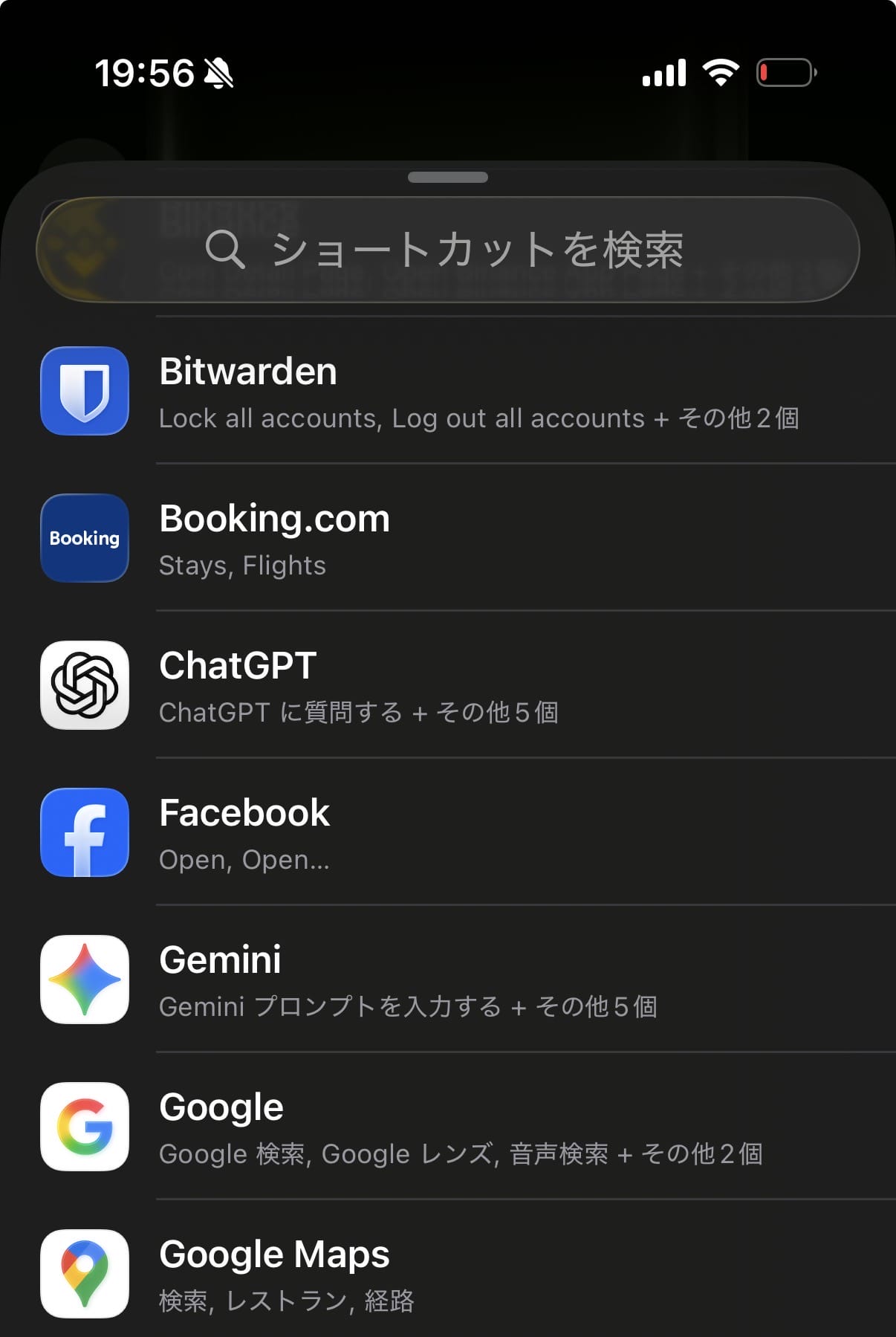 ショートカットのアプリ一覧。ChatGPTをタップして次へ進む