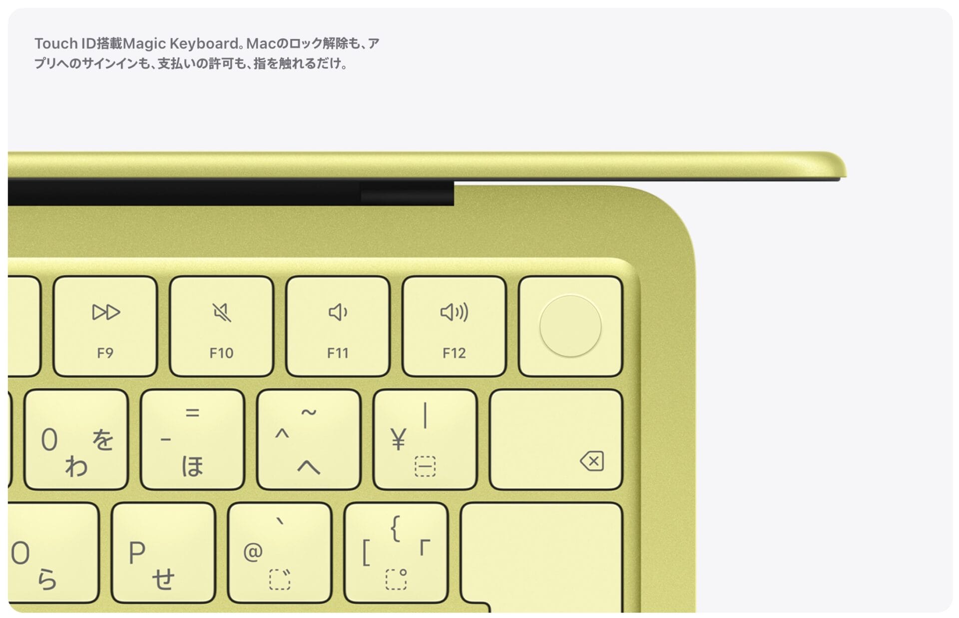 MacBook NeoのTouch ID搭載Magic Keyboard。シトラスカラーのキーボード右上にTouch IDボタンが配置されている